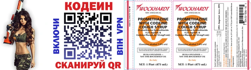 Codein напиток Lean (лин)  Барыш 