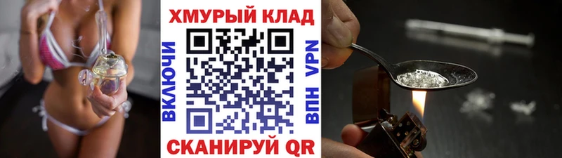 ГЕРОИН хмурый  Барыш 
