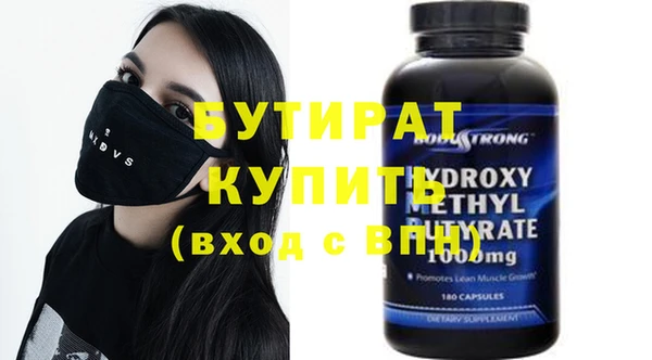 бутират Алексин